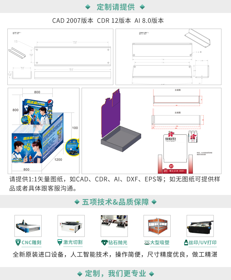 洋酒陈列发光道具